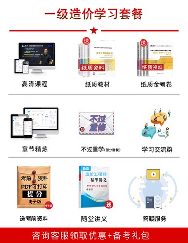 2026一级造价工程师网课一级造价师视频一造课件安装土建教材真题 - 图0