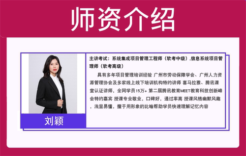 2026信息系统项目管理师软考高级考试教材视频教程课程真题库 - 图3