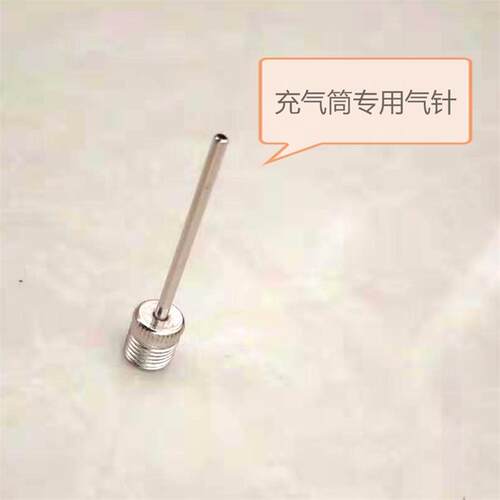 艺术体操球专用气针防堵双孔球体补气放气小号针不锈钢金属气针 - 图2