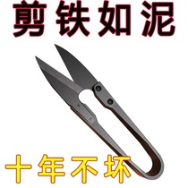 Home U Type Scissors Carbon Steel Small Scissors Cut Wire Head Hand Cut Cross Stitch Cut Stitch Cut Cord Head Scissors U