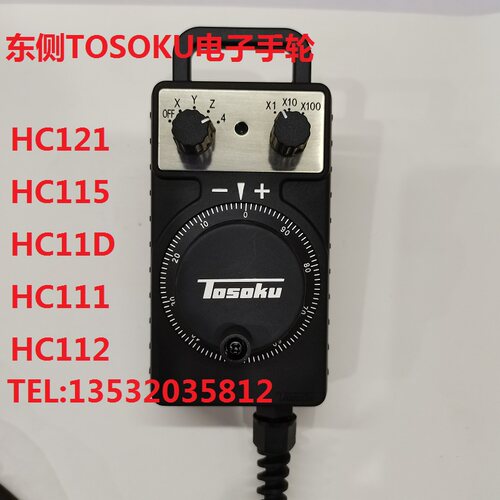 TOSOKU东侧HC115 HC121.HC11D发那科新代 凯恩帝电子手轮手柄手脉 - 图1