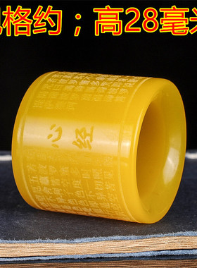 玉器新疆黄玉扳指黄龙玉般若波罗蜜心经和田玉戒指男款扳指