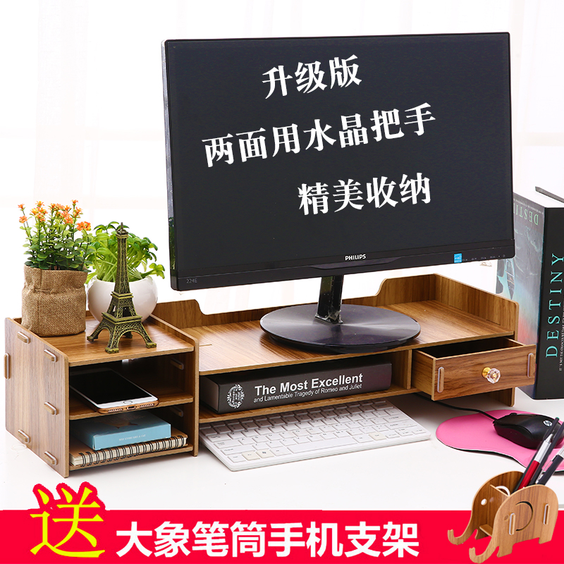 臺式電腦顯示器螢幕增高架辦公桌面收納盒抽屜式置物架鍵盤架子