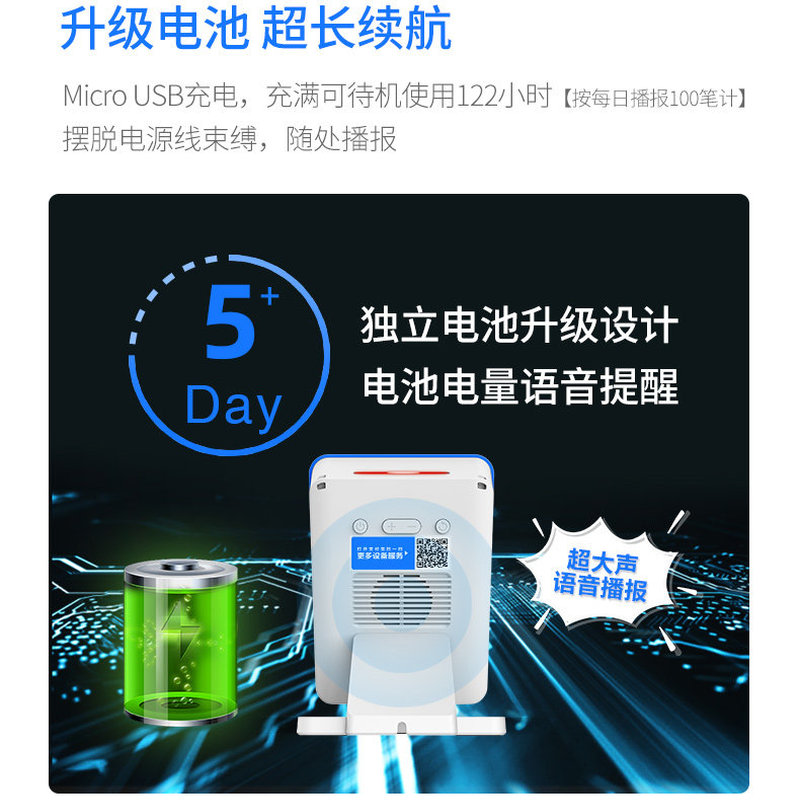 支付宝4g收款音箱L7二维码收款官方音响免蓝牙自带网络提示扩音