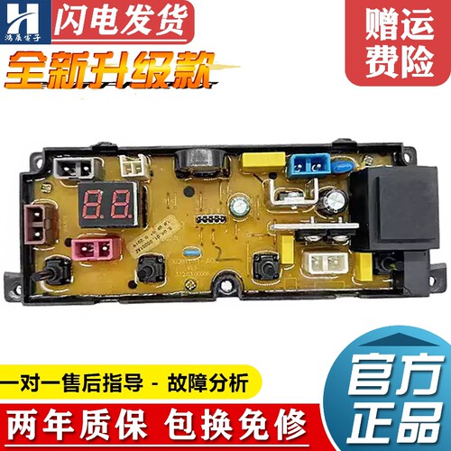 樱花全自动洗衣机电脑板XQB65-c1YH XQB80-b1YH线路版主板XB11-1 - 图0
