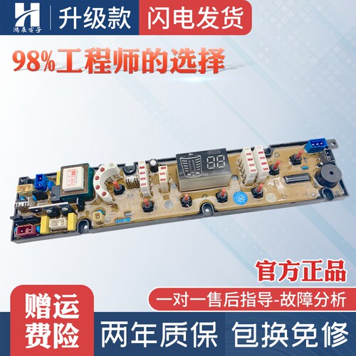 富士山奇帅洗衣机电脑板XQB70-8270 72-7288 7218 NCXQ-QS15主板 - 图2