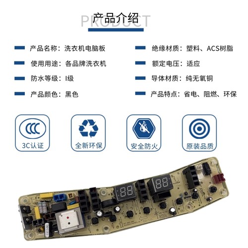 小天鹅洗衣机电脑板TB70-2128IS TB80-2128IS电路控制器 线路主板 - 图0