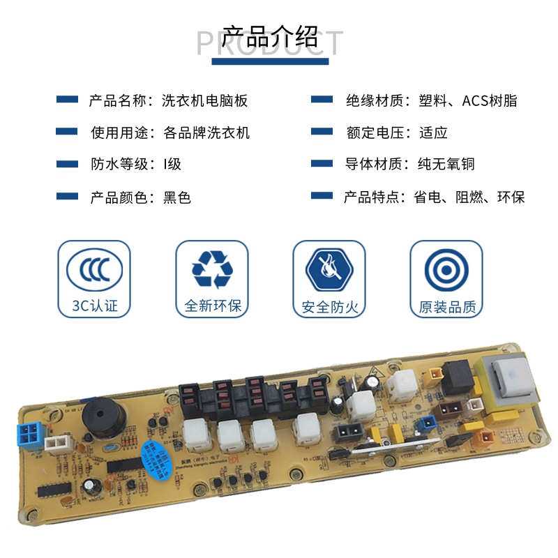 松下全自动洗衣机电脑板XQB52-8520,8521,846,858线路版控制主板 - 图0