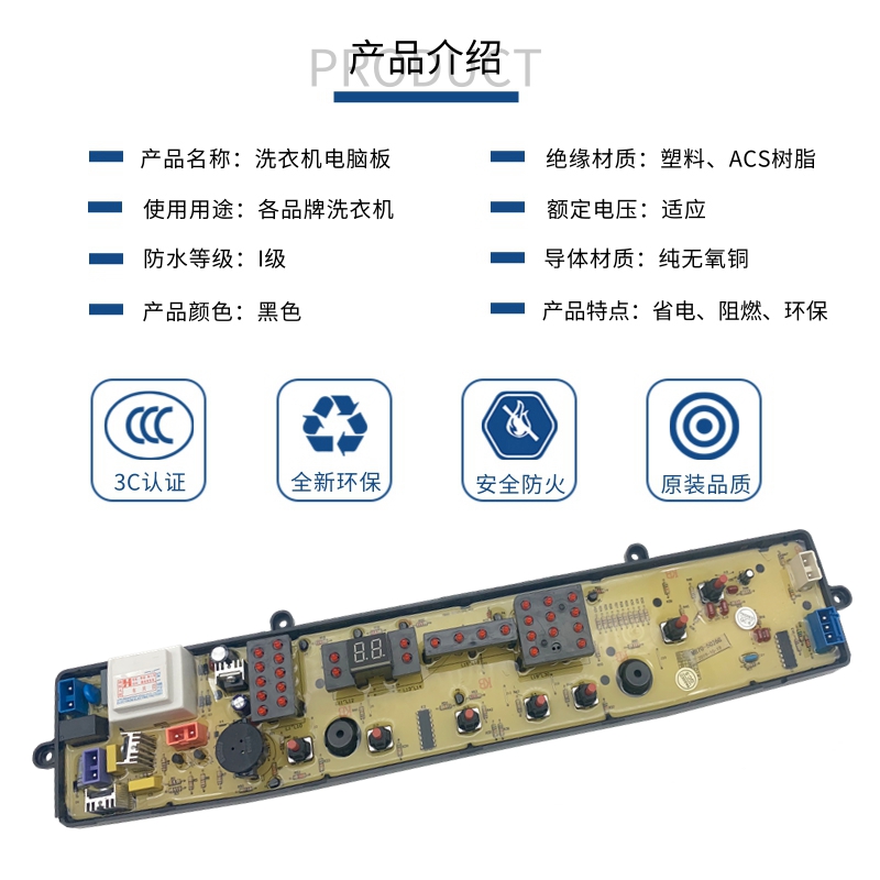 美的洗衣机电脑板MB50 60 65 70-5026G 2026G 7026G电路控制 主板 - 图0