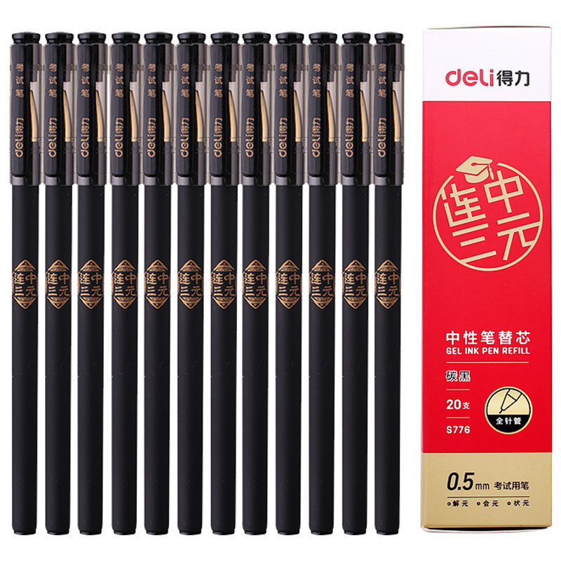 得力黑色中性笔考试专用笔学生用黑笔连中三元0.5mm套装碳素水笔_虎窝淘