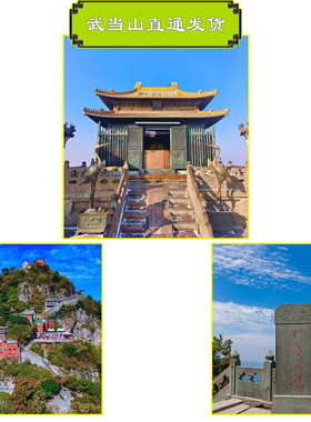 武当山法物朱砂平安护身五雷贴纸