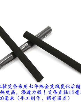 无烟艾灸条碳化艾绒热度高火力足