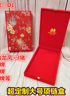 古月不凡绒布大项链首饰盒
