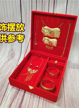黄金红绒龙锦多件结婚庆首饰盒