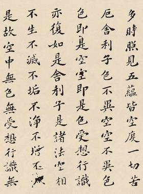 苏东坡苏轼小楷心经装饰画