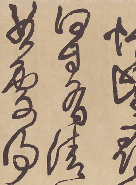 王铎草书游房山山寺诗