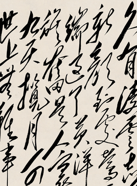毛体水调歌头重上井冈山装饰画