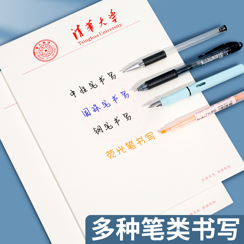 清华北大复旦武汉大学草稿纸名校加厚草稿纸性价比高批发考研专用 - 图2