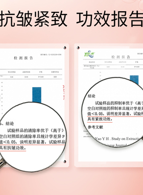 帅楠抗皱抚纹紧致眼贴膜