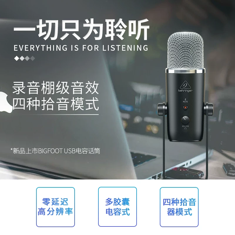 [BEHRINGER/Беллинда BIGFOOT профессиональный конденсаторный микрофон звуковая карта без драйверов USB микрофон]