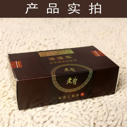 老曾涂涂乐本草膏正品皮肤温和原装家庭一盒三瓶外用膏 - 图0