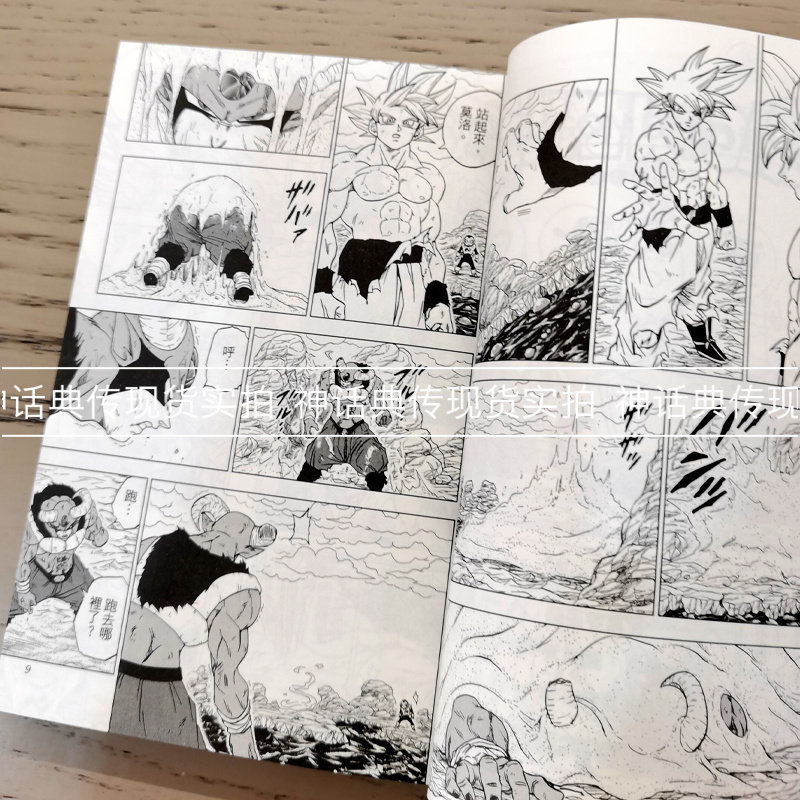 现货dragon Ball 超七龙珠超漫画15 东立鸟山明台版进口图书原版繁体中文版正版 神话典传图书专营店 神话典传图书专营店
