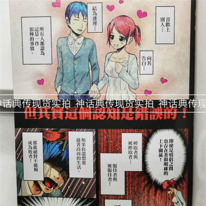 到货啦现货辉夜大小姐漫画辉夜姬想让人告白 到货啦现货辉夜大小姐漫画辉夜姬想让人告白