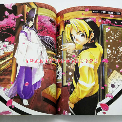 现货棋魂完全版1 完漫画小畑健东立再版全套本堀田由美原台版繁体中文版进口图书神话典传奇幻热血畅销书 虎窝淘