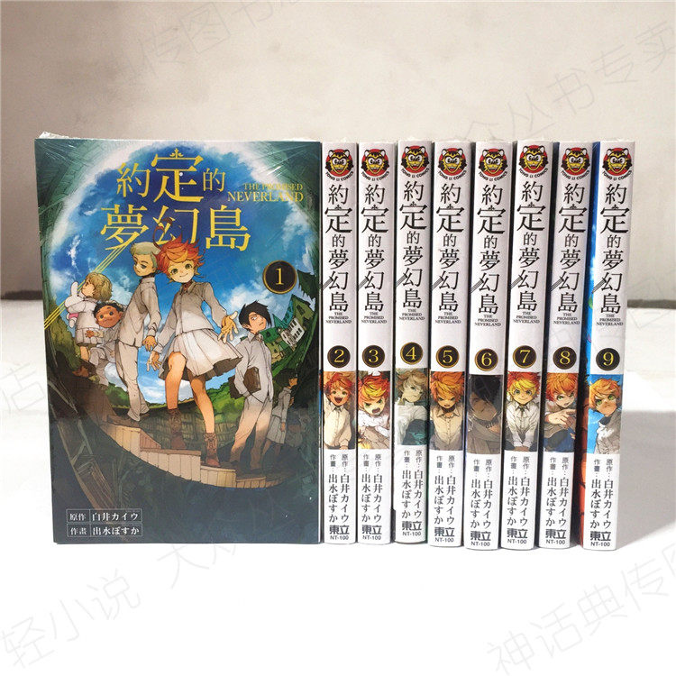 Spot Agreed Dream Island 1 Comics Full Set Of Dongli Baijing Suspension Mythology Legend Original Version Of The Version Of The Imported Book New 番 动 Jp First Brush Limited Sales
