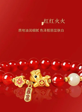 福珠2026本命年朱砂桃花暴富手串