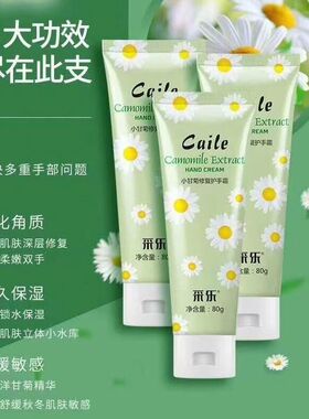 支采乐护手霜玫瑰精油甘菊滋润