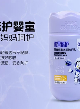 婴之娇婴童柔嫩洗发水沐浴露面霜