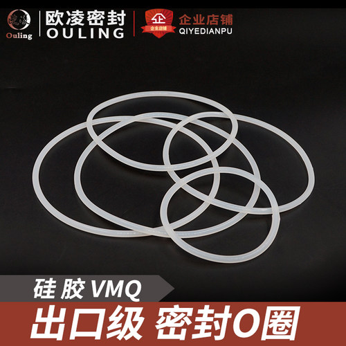 现货外径34-170*3.1mm白色硅胶O型圈环保柔软弹性耐温防水密封圈 - 图1