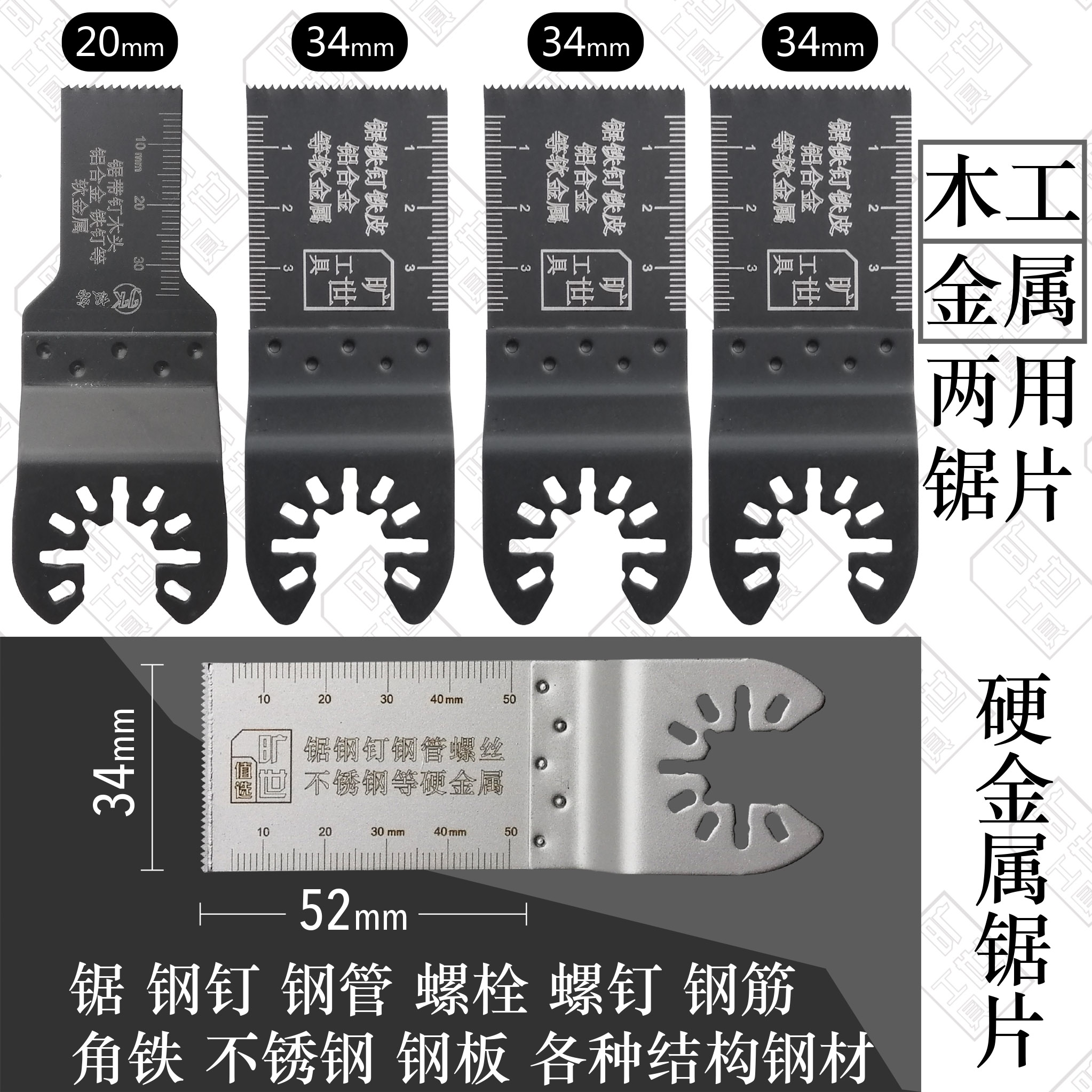 万用宝加长锯片 米沃奇硬金属锯片 万用宝配件 切瓷砖缝锯片