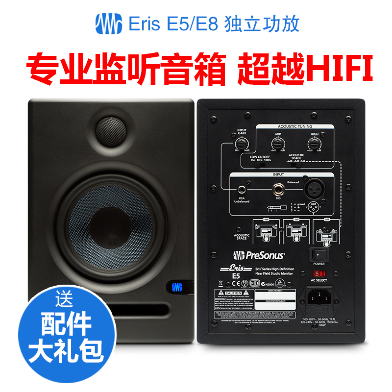 Presonus Eris E5XT E8专业监听音箱录音棚有源音箱 HIFI电脑音响 - 图0