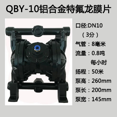QBY-10气动隔膜泵油墨喷漆耐腐蚀耐强酸强碱15QBY-20气动隔膜泵 - 图0