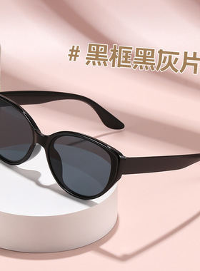 跨境猫眼墨镜女高级感时尚个性