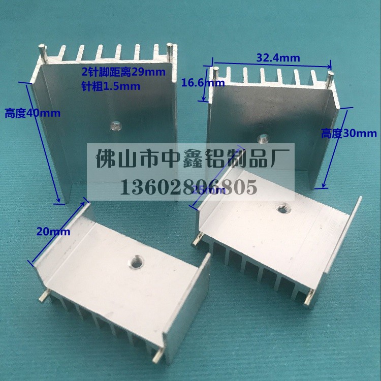 桥堆散热片32*17*30可控硅电子散热器TO-220铝散热块扁桥散热片铝,淘宝优惠券,粉丝福利购,淘宝优惠卷