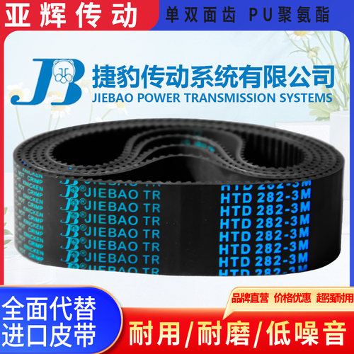 捷豹同步带皮带HTD2M 136 140 150 240 300 342 350-2M 传动/带齿 - 图2