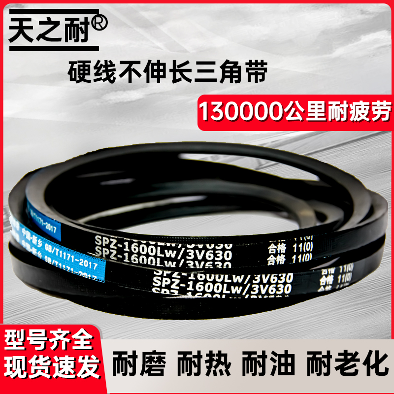 窄V齿形皮带三角带XPZ型SPZ 1257 1262 1280 1287 1300 1312 1320 - 图0