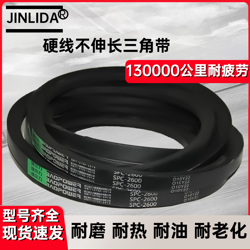 窄V三角带SPC5030 SPC5050 SPC5070 SPC5080 SPC5100 SPC5150皮带 - 图0