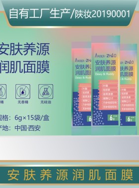 涂抹面膜保湿中国西安