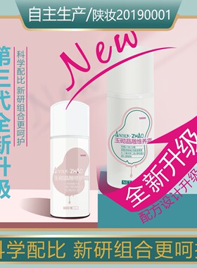 玉砌晶雕维养面霜-刺激胶原四氢胡椒碱四氢姜黄素透亮淡黑纹