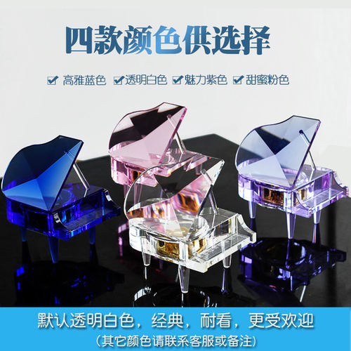 水晶钢琴音乐盒八音盒女生生日礼物创意结婚礼品送儿童DIY定制 - 图2
