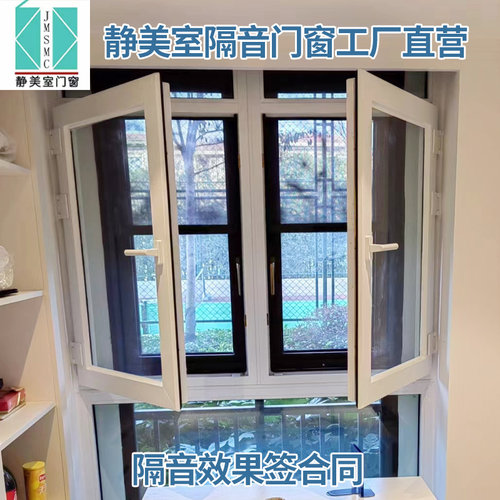 南京合肥无锡常州芜湖扬州苏州临街隔音玻璃 窗户隔音 隔音窗定制 - 图0