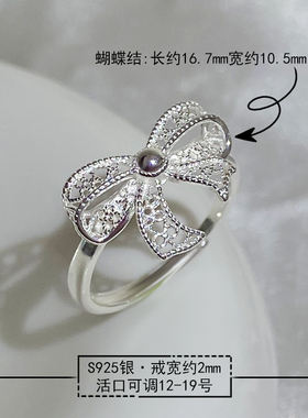 s925纯银蝴蝶结开口戒指女士时尚个性蕾丝镂空轻奢小众食指环新款