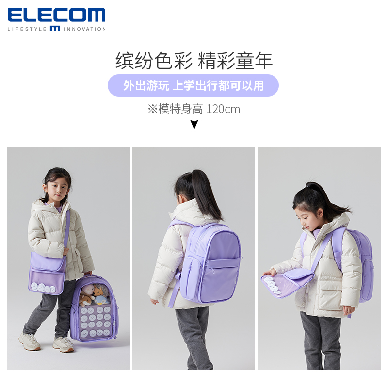 elecom多功能透明痛学生旅行电脑包 elecom宜丽客双肩背包