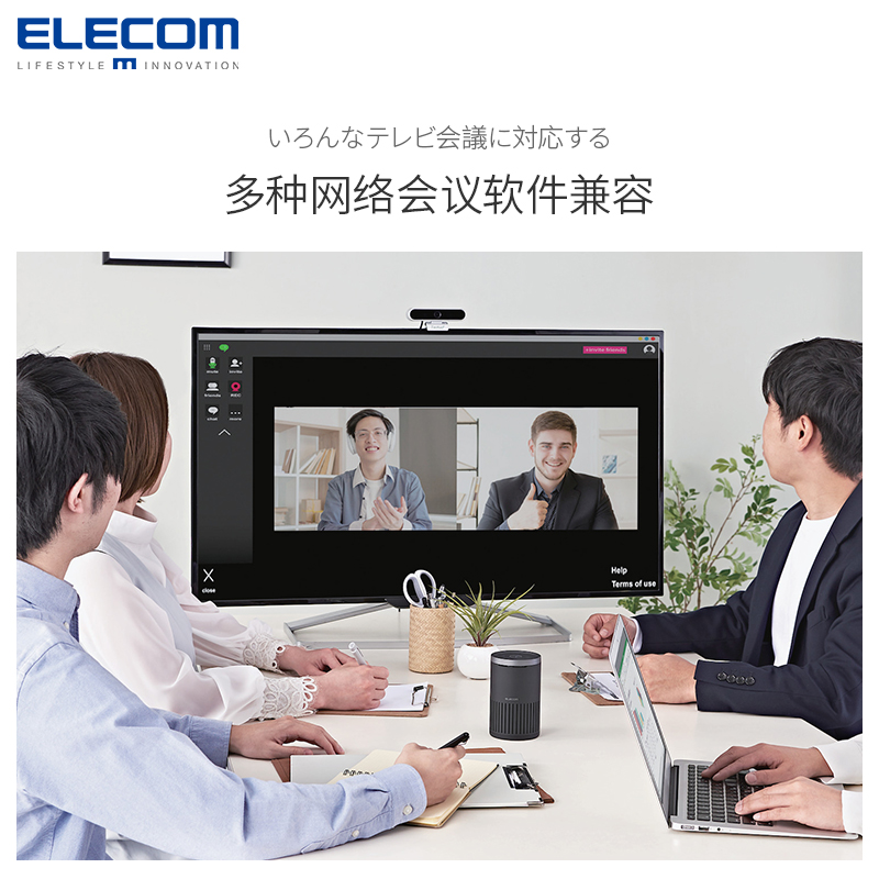 ELECOM多人蓝牙5.0音箱全向麦克风高清远程通话2.4G无线网络会议-图1