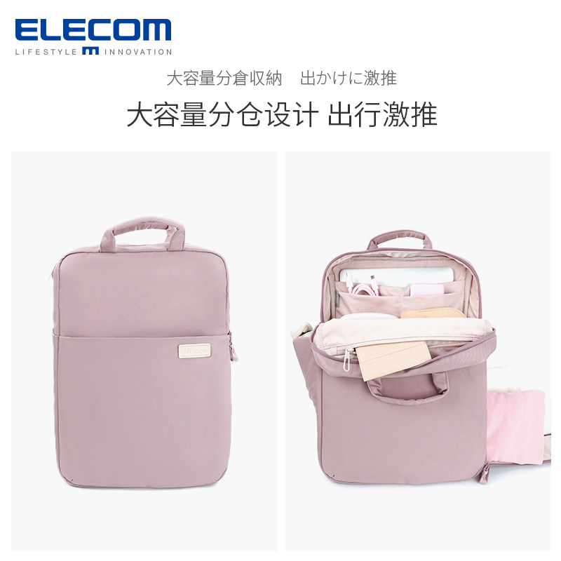 elecom休闲妈咪包多功能学生电脑包 elecom宜丽客双肩背包