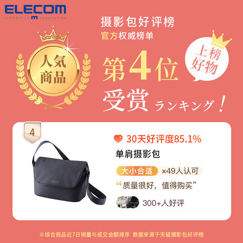 ELECOM单反相机包单肩休闲包拍立得佳能富士摄影包微单包便携相机套斜挎适用大疆pocket3收纳包 - 图0